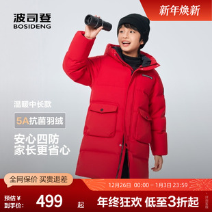 波司登奥莱2025冬季新款男女童中长款时尚运动新年羽绒服连帽加厚