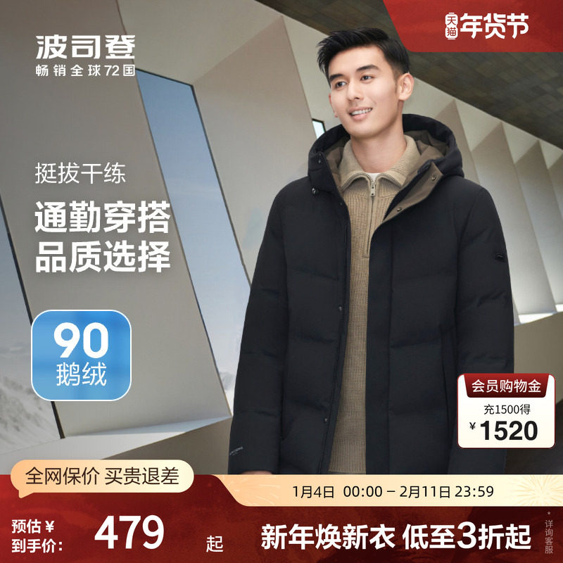 【小码鹅绒】波司登奥莱冬经典男商务中长款连帽高品质羽绒服保暖