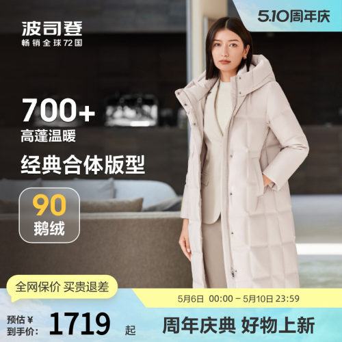 波司登鹅绒服连帽女长款保暖气质