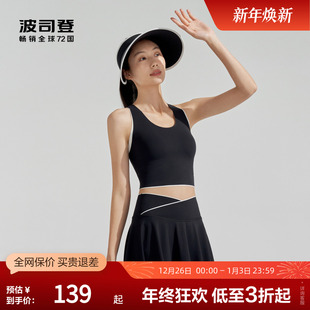 波司登奥莱夏季 高倍防晒衣显瘦运动背心吊带女内搭透气凉感上衣