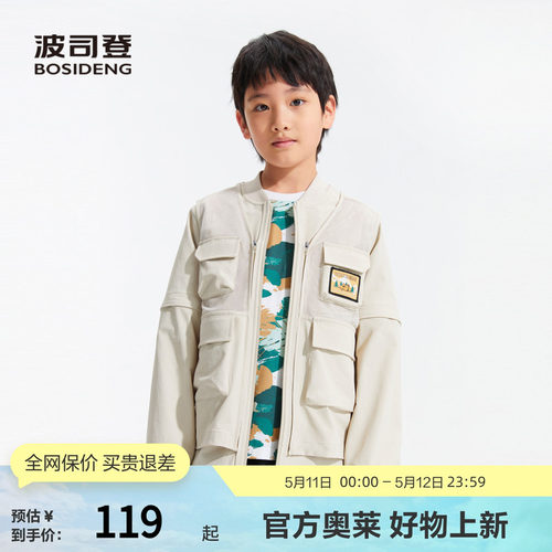 波司登奥莱男童夏季背心可脱卸外套速干排汗清爽休闲时尚舒适潮流