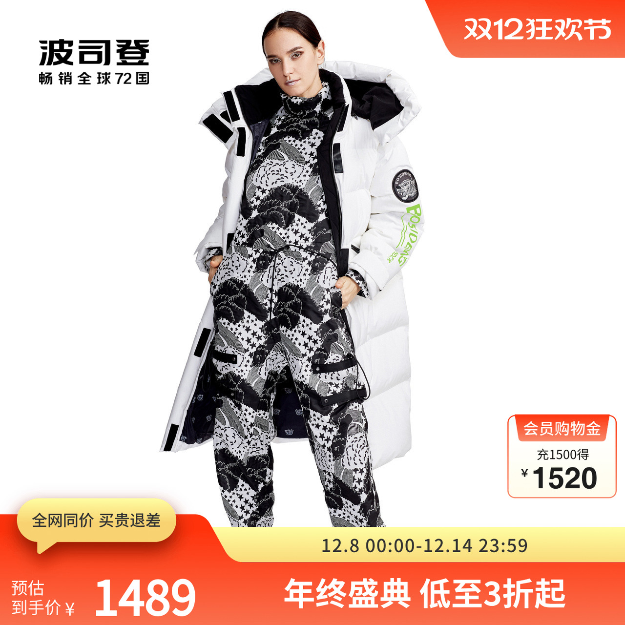 联名波司登羽绒服高田贤三联名潮