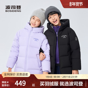 波司登奥莱2025新款冬男女童时尚运动连帽羽绒服中长款学院风保暖