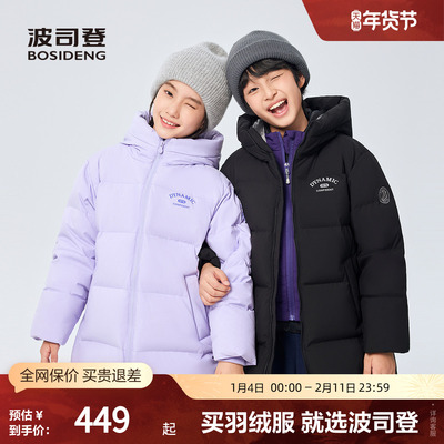 波司登奥莱冬男女童时尚羽绒服