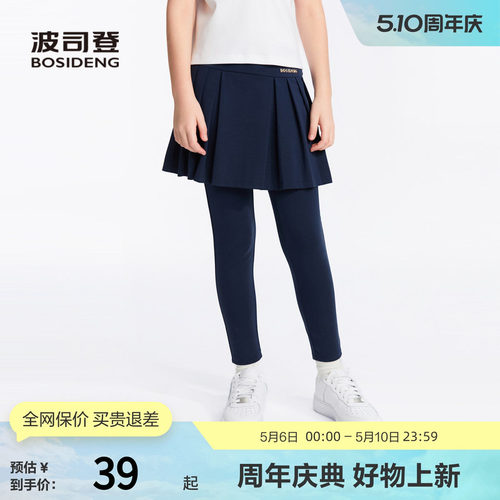 波司登奥莱夏季女童裤子舒适亲肤A摆褶裙下摆小兔子系列图案烫画