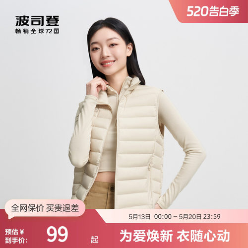 波司登短款羽绒服马甲背心立领