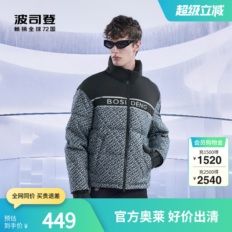 波司登奥莱冬立领短款面包服时尚印花羽绒服男保暖百搭潮流加厚