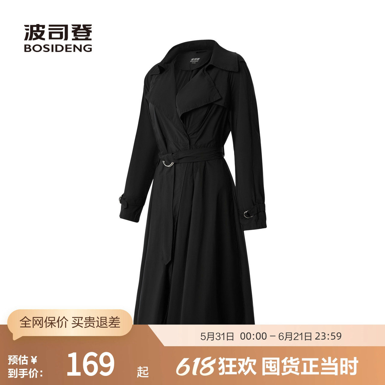 波司登奥莱女中长款收腰舒弹耐磨抗菌气质商务风衣外套断码清仓