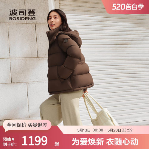 波司登2025新款自然松弛感羽绒服