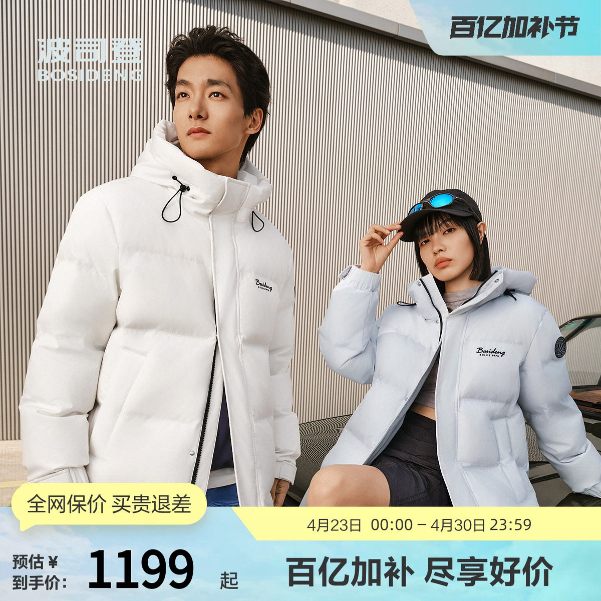 波司登奥莱款冬情侣款长款过膝连帽羽绒服时尚休闲百搭保暖