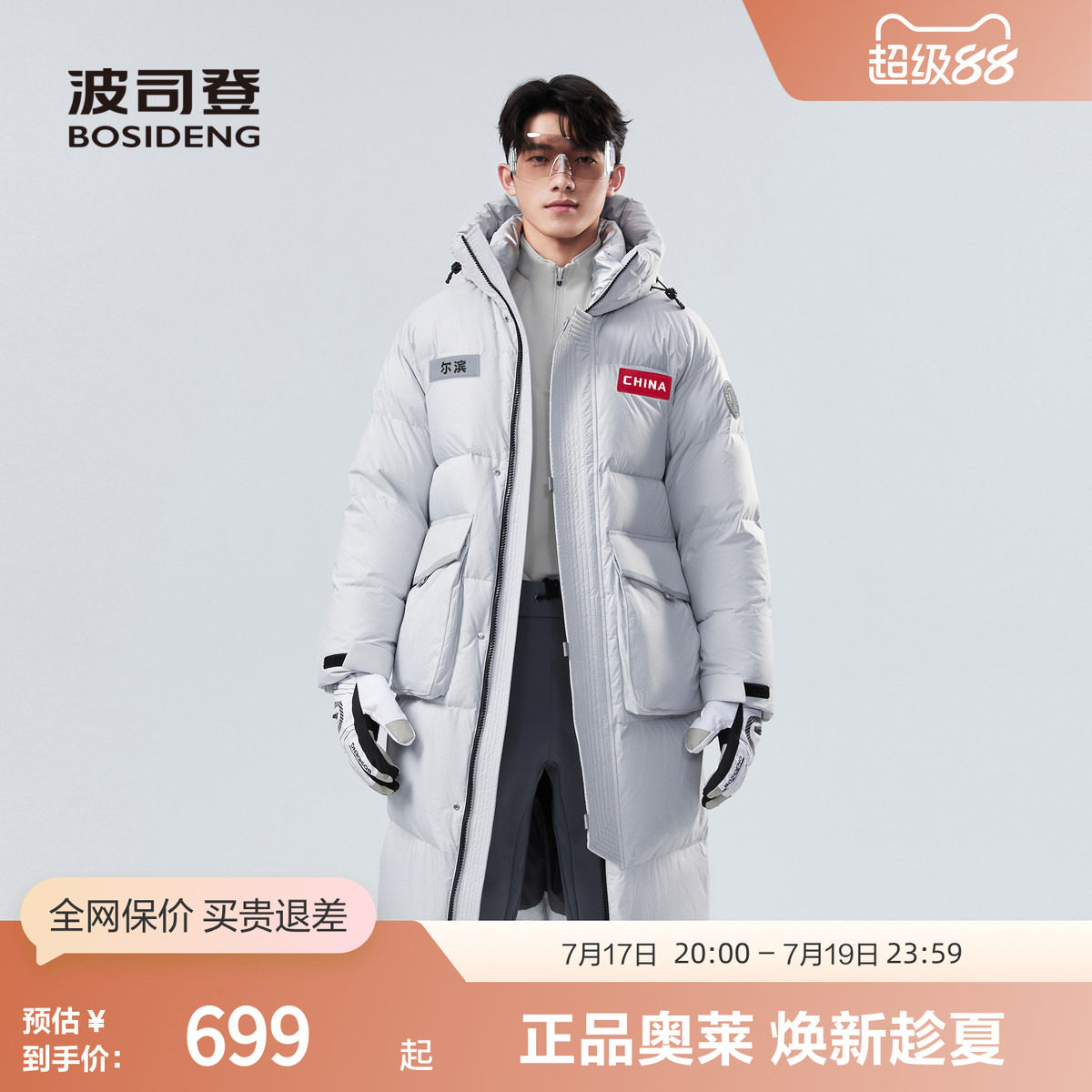 商品图片