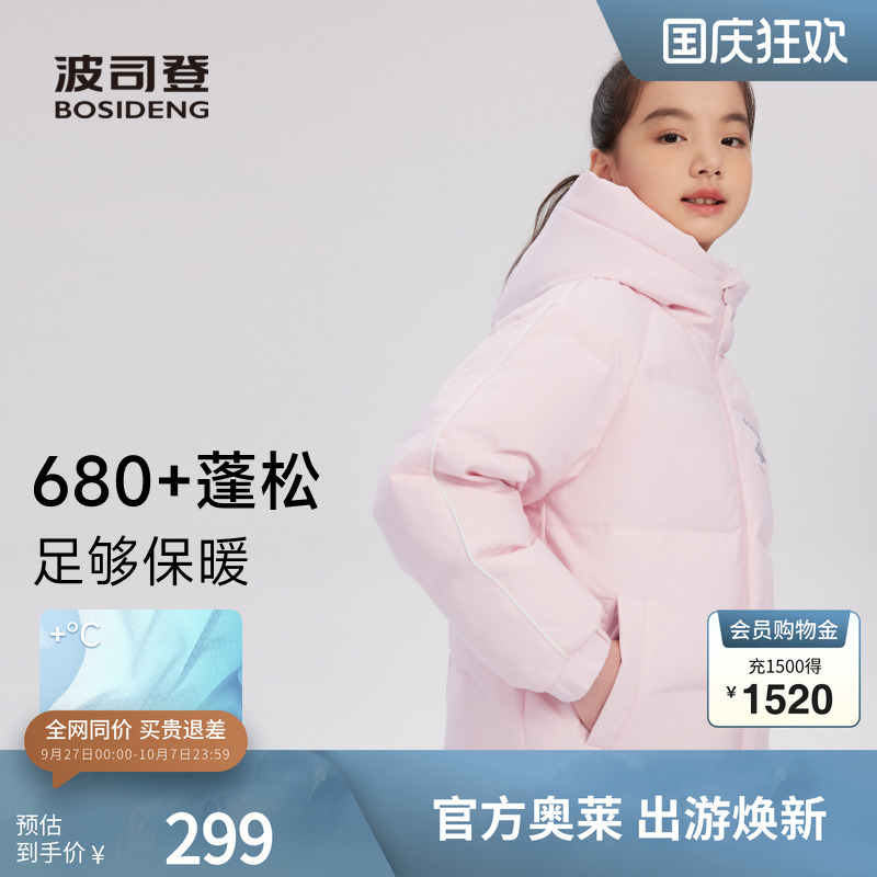 波司登儿童羽绒服短款经典连帽厚