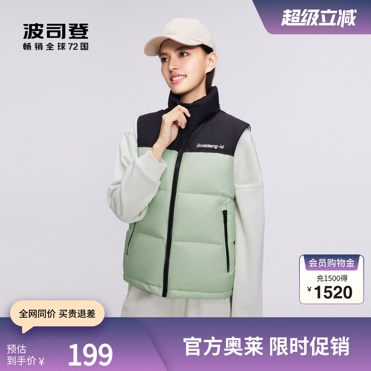 波司登奥莱冬季女短款羽绒服