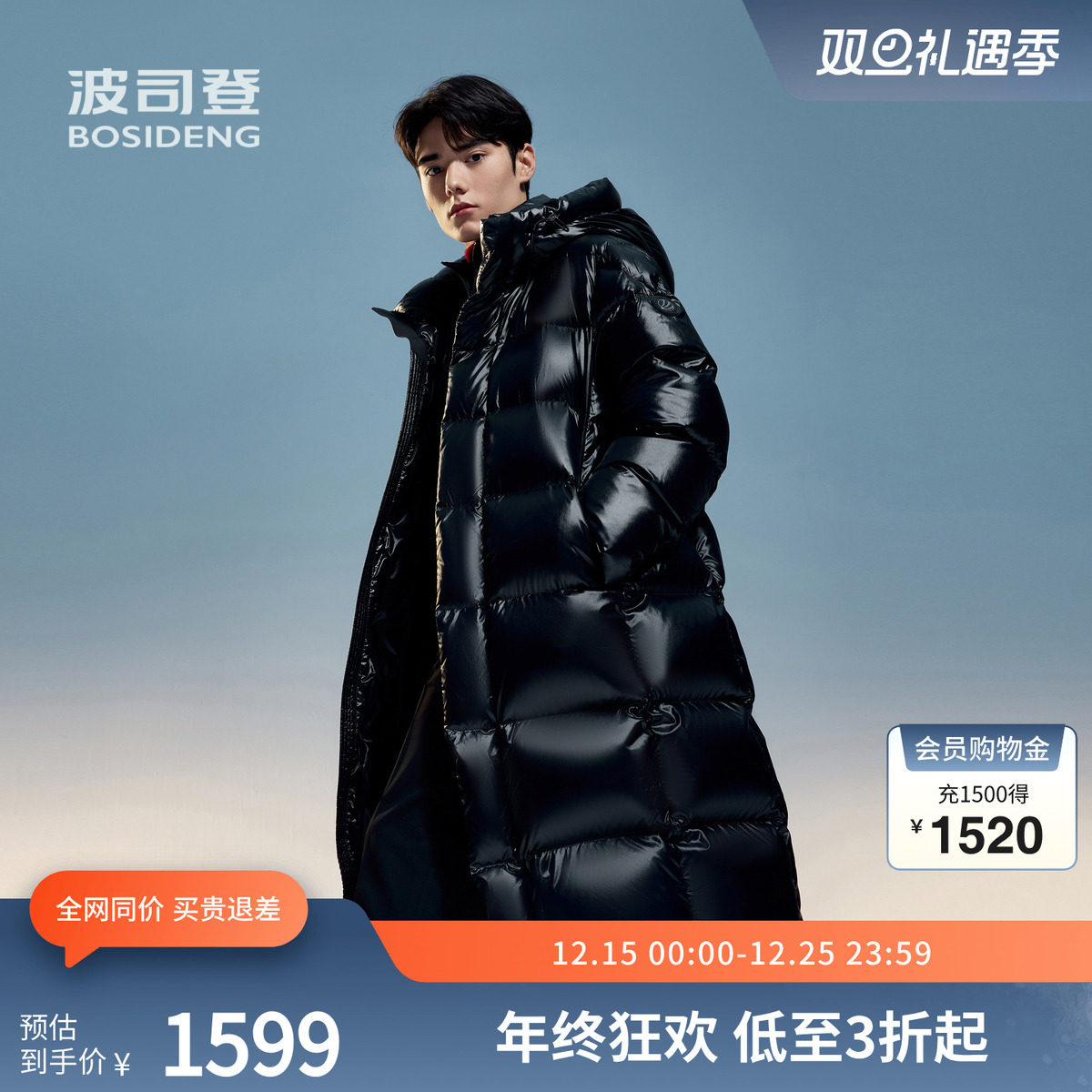 【明星同款】波司登冬男女同款长款快速升温泡芙连帽羽绒服大被子