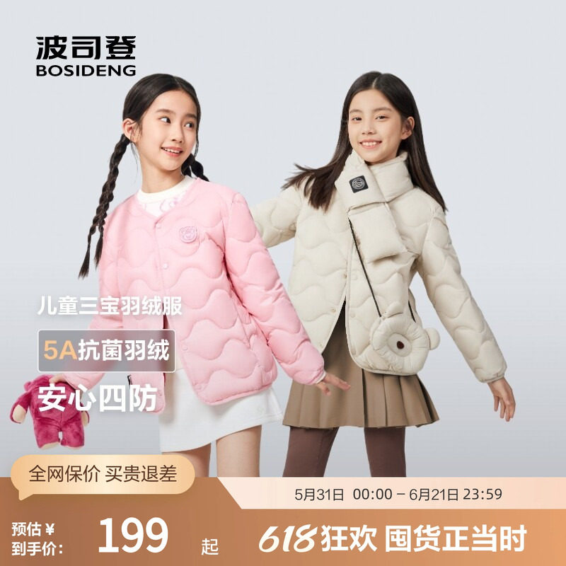 波司登奥莱秋季男女童短款儿童三宝羽绒服校服神器轻薄