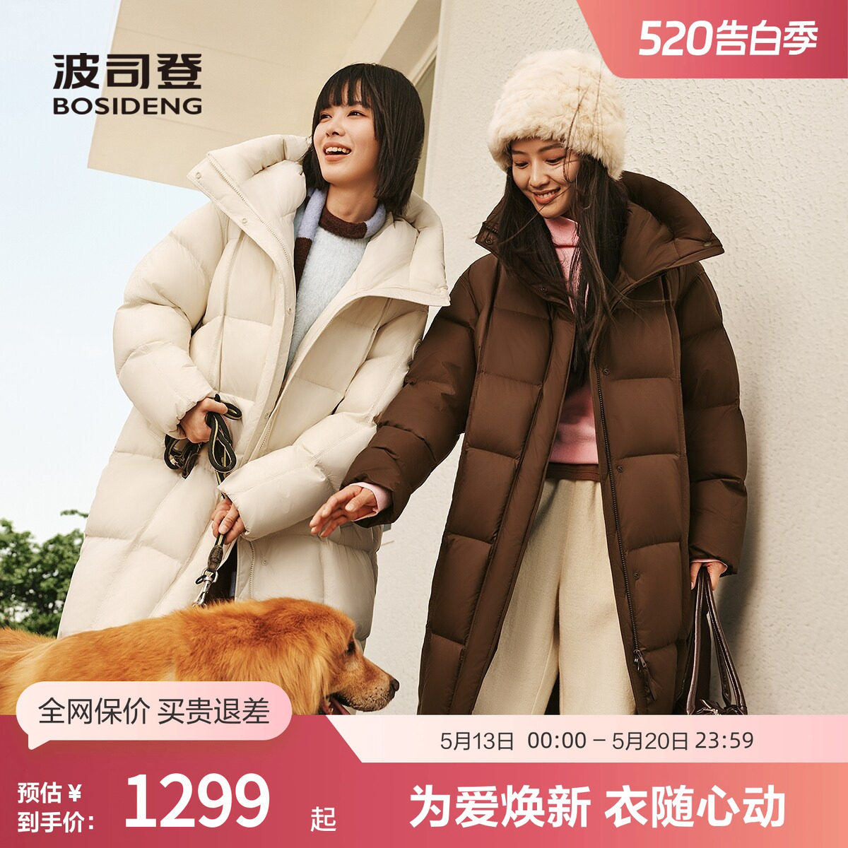 波司登冬季女长款过膝连帽厚羽绒服舒适面料品质显瘦正品出清