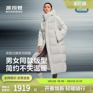 波司登官方正品羽绒服年男女款冬季长款品质运动羽绒服