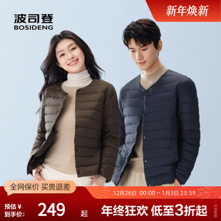 波司登奥莱新款 居家排骨羽绒服外套内胆保暖百搭 男女短款