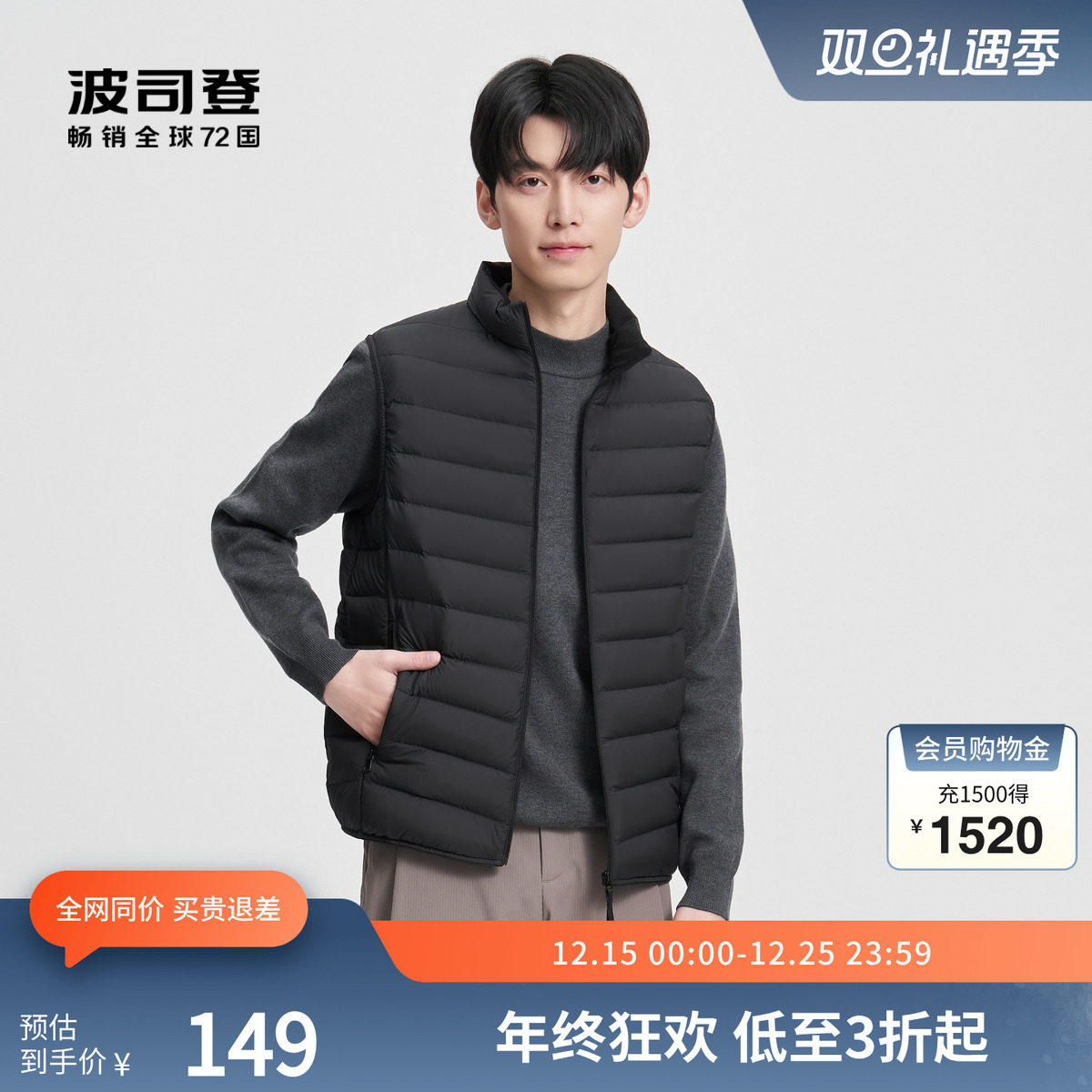 波司登奥莱男女同款休闲舒适百搭轻柔春季秋冬薄马甲轻薄羽绒服