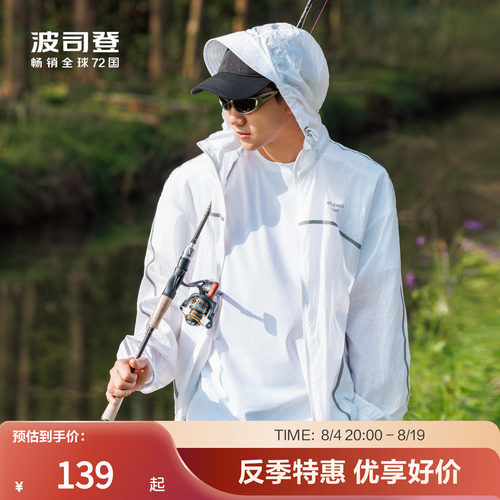 波司登户外垂钓露营透气防晒衣