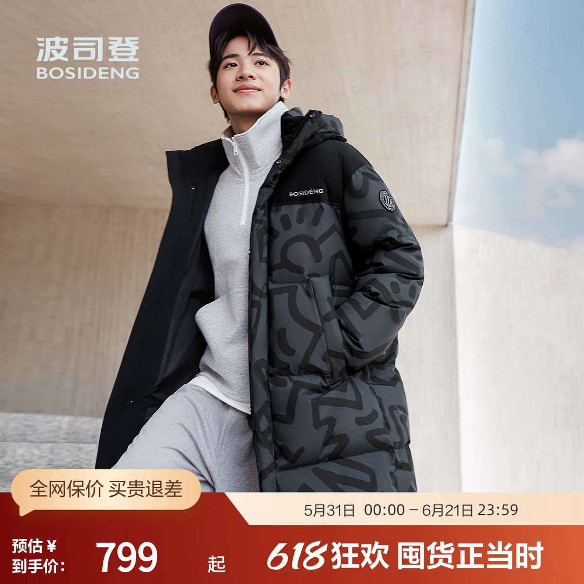 波司登冬季中长款男女同款时尚运动保暖连帽厚羽绒服