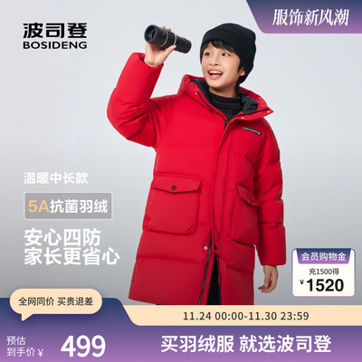 波司登奥莱2025冬季新款羽绒服