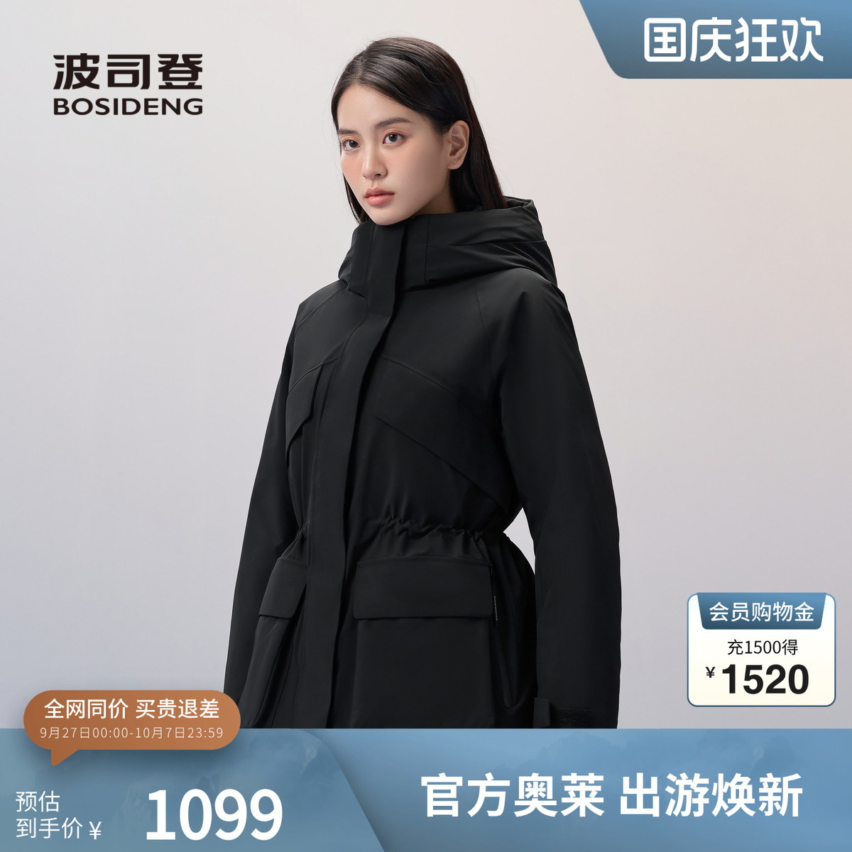 鹅绒波司登冬季户外工装羽绒服