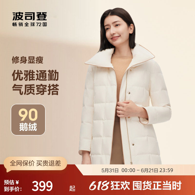【鹅绒】波司登奥莱秋冬女短款翻领收腰外套轻薄羽绒服气质收腰