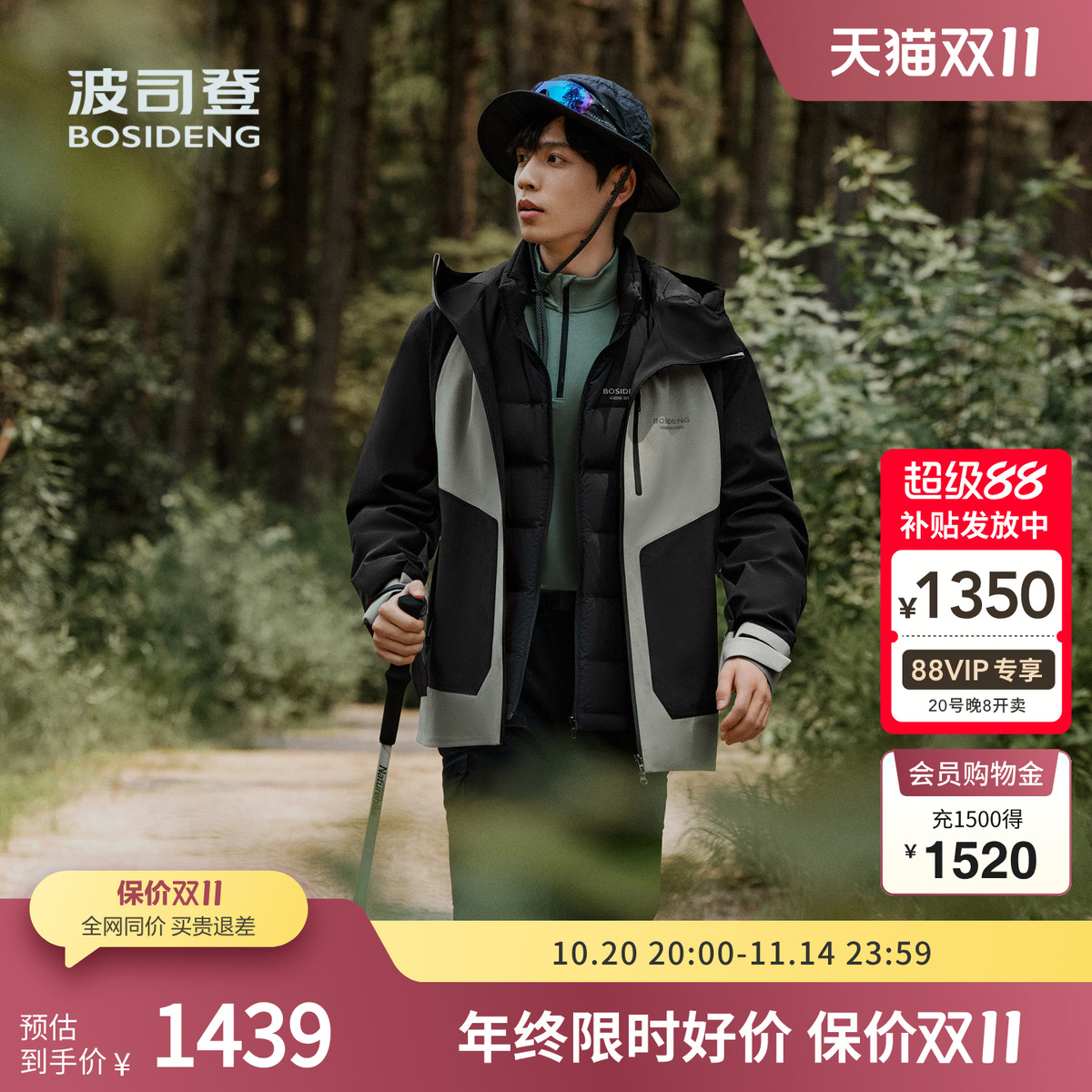 波司登冲锋衣鹅绒羽绒服送爸爸
