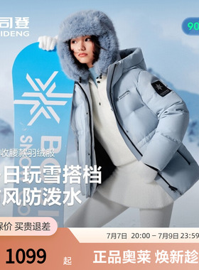 波司登冬季女连帽羽绒服百搭加厚保暖收腰显瘦外套冰雪运动