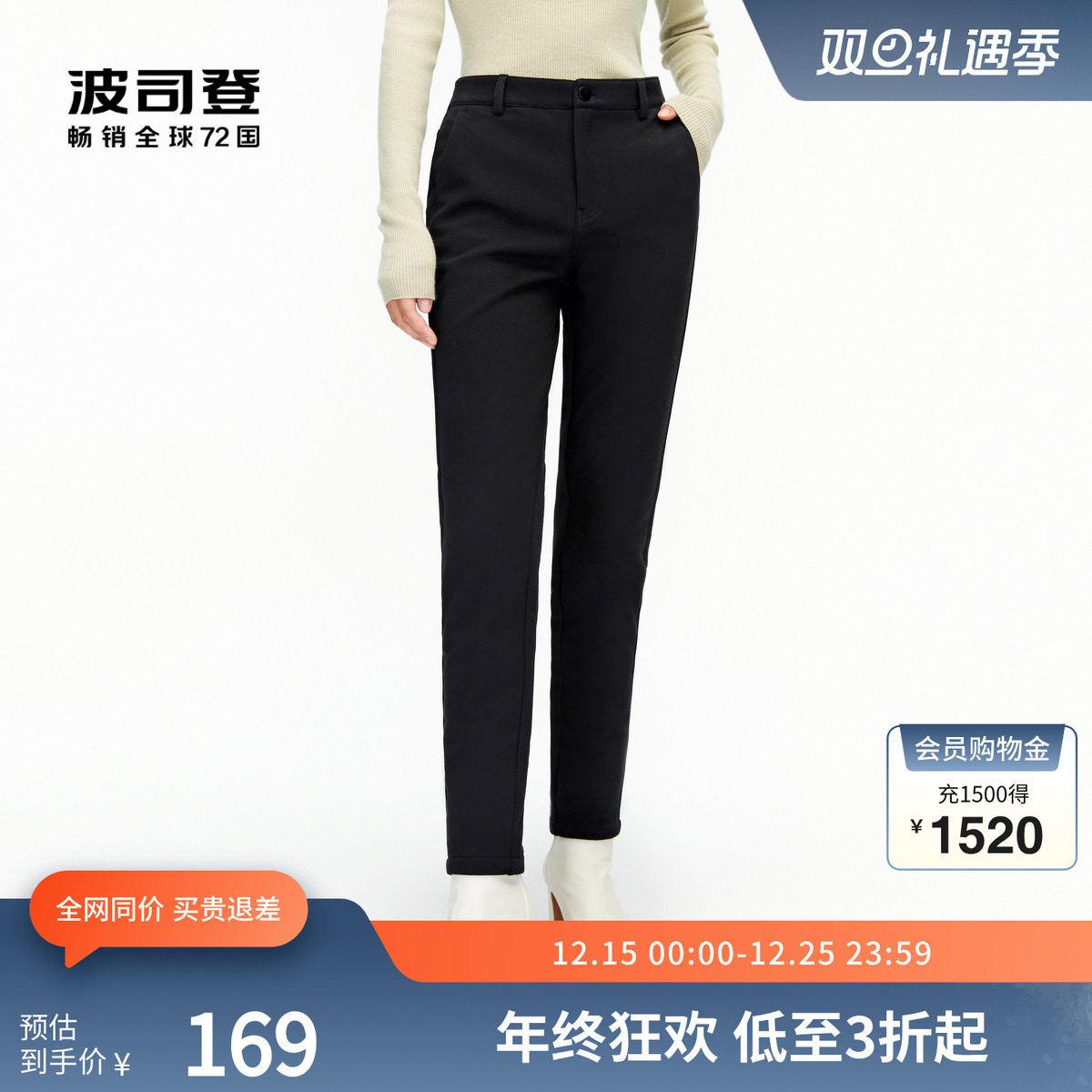 波司登奥莱冬季轻薄保暖简约百搭外穿休闲裤弹力修身长裤女裤正品