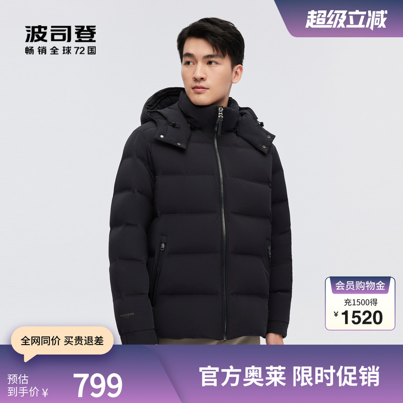 波司登短款羽绒服面包服连帽休闲