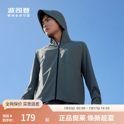 波司登户外垂钓防晒衣露营透气