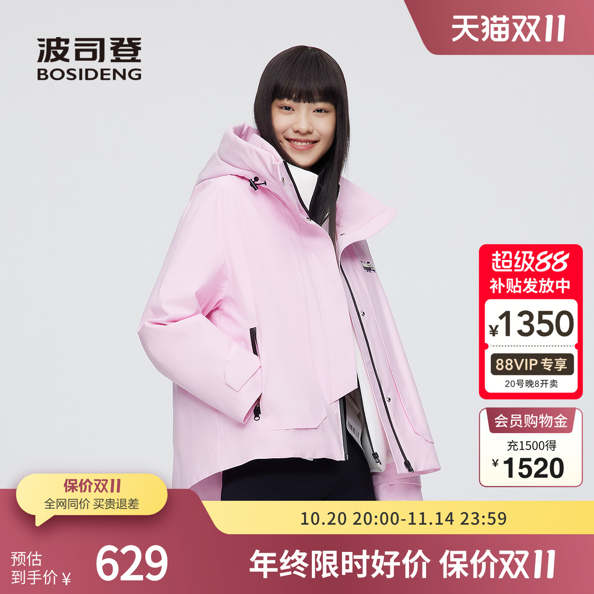 波司登鹅绒短款羽绒服面包服休闲