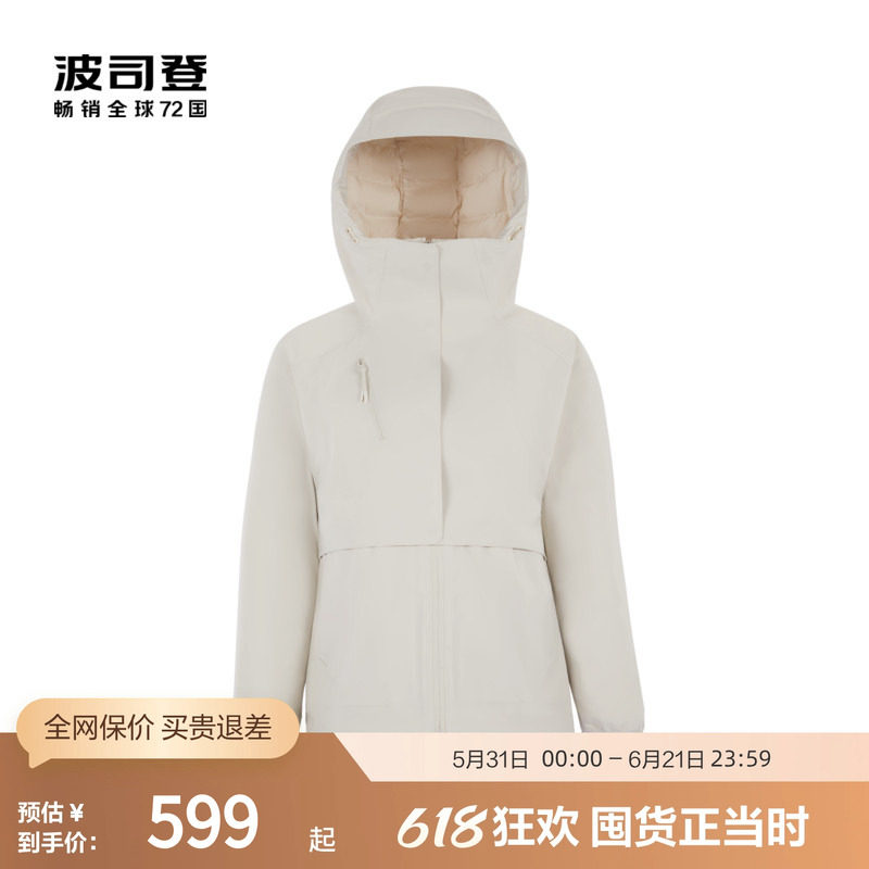 【鹅绒】波司登奥莱舒适户外防风防泼水轻奢羽绒服女秋冬外套保暖