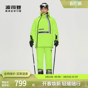 滑雪运动防护印花防风保暖鹅绒羽绒服 波司登男时尚 滑雪服