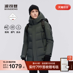 【高品质鹅绒】波司登冬季男中款户外经典连帽羽绒服防风外套