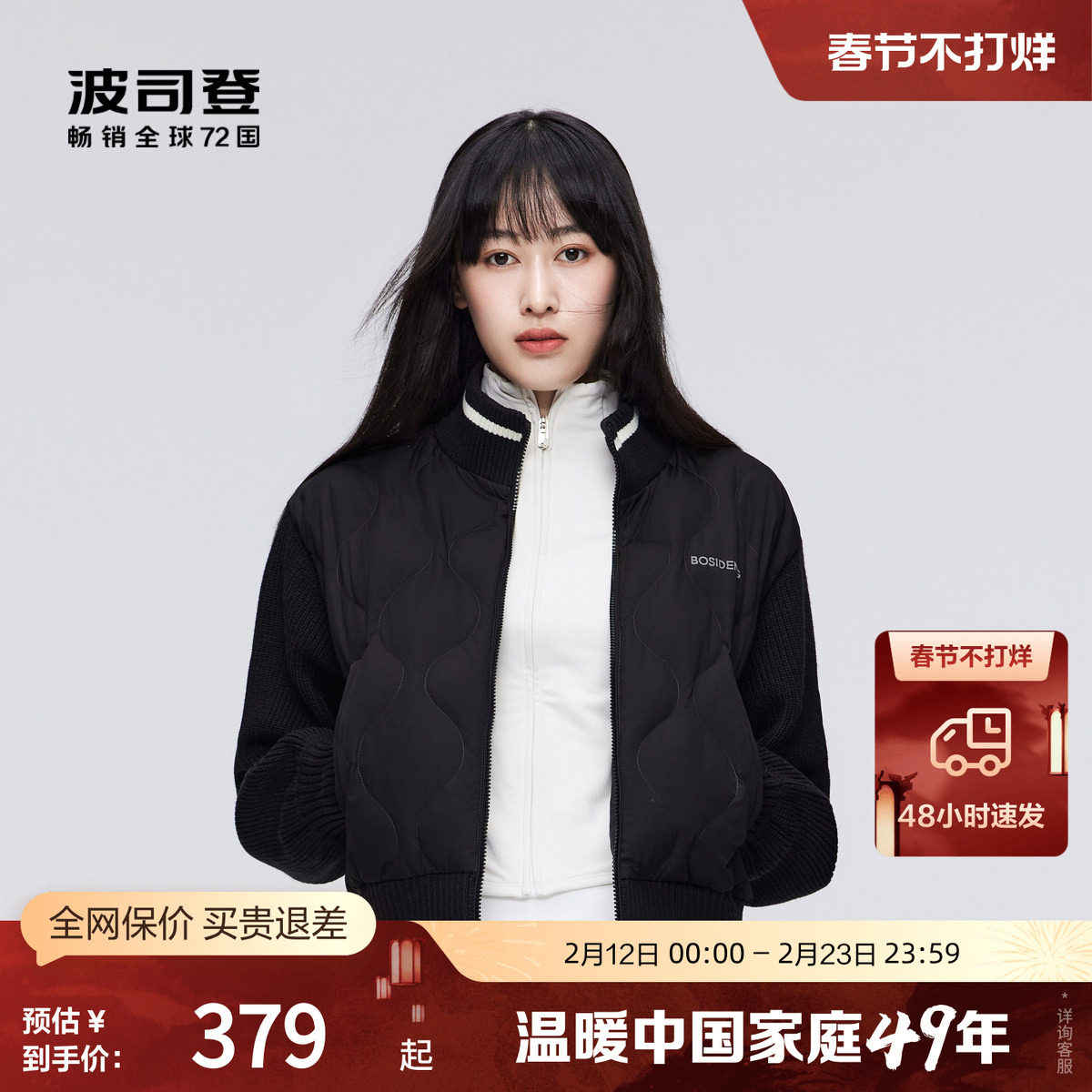 【鹅绒】波司登奥莱女士秋季创新短款轻薄羽绒服针织拼接立领时尚