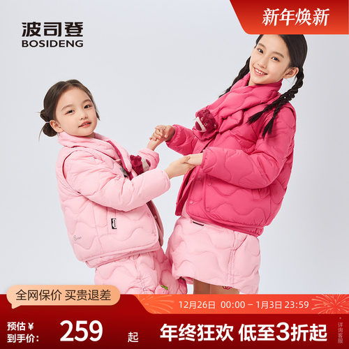 波司登儿童轻薄羽绒服校服神器