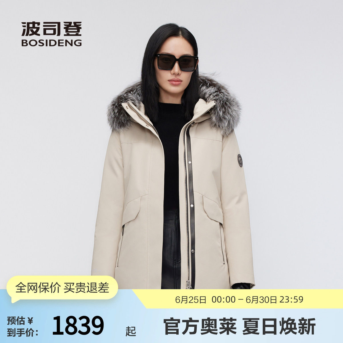 波司登奥莱女短款极寒保暖羽绒服
