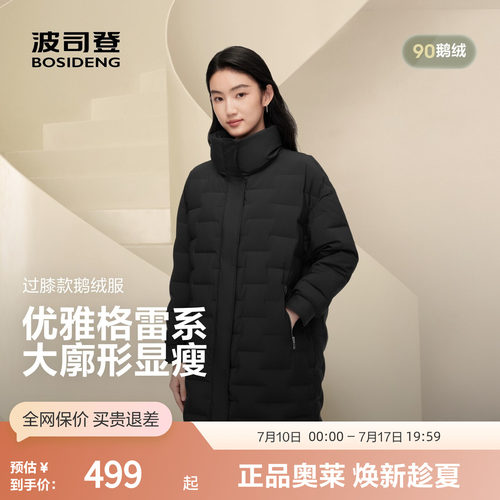 波司登鹅绒商务立领中长款羽绒服