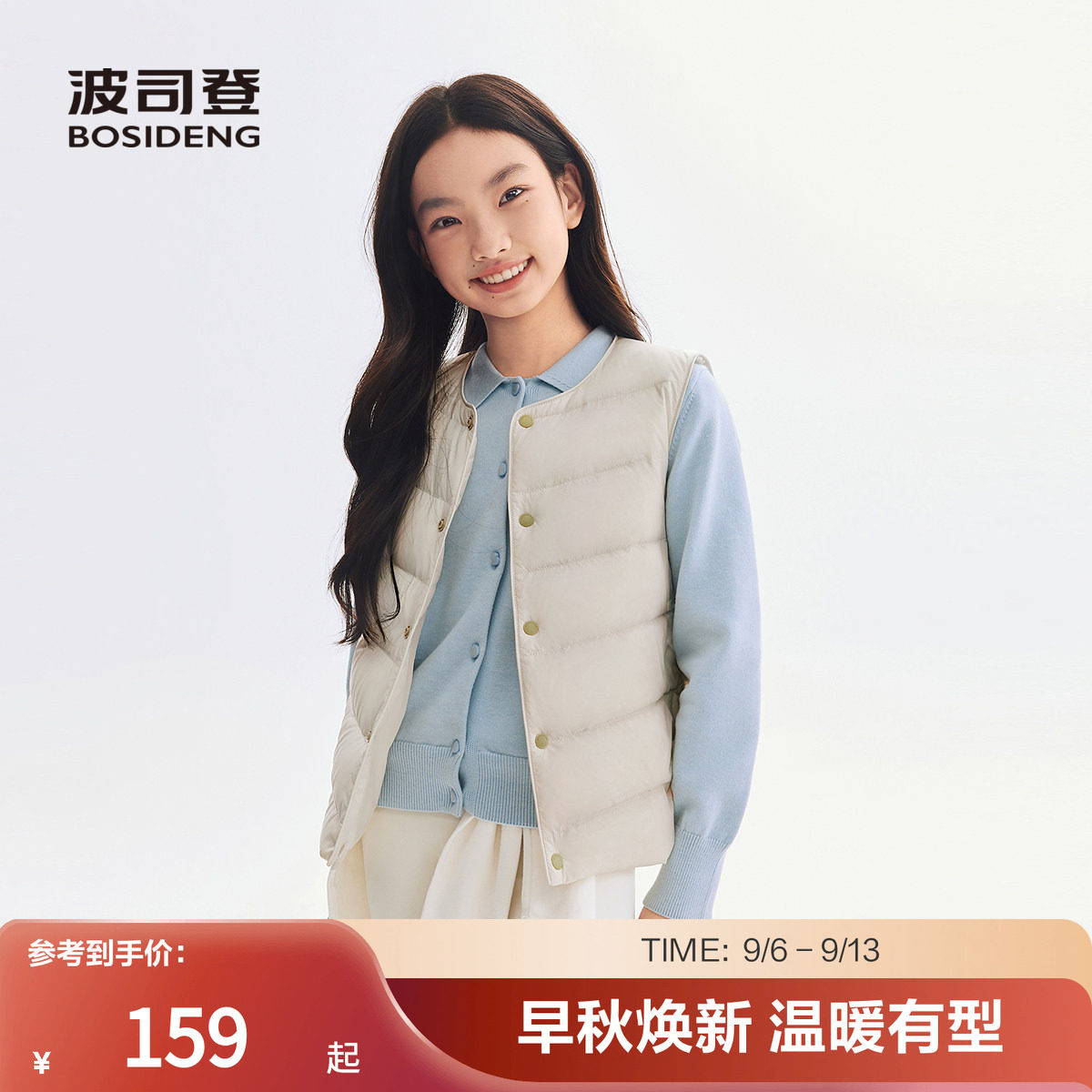 波司奥莱26新款男女童短款羽绒服校服神器内胆马甲马夹保暖