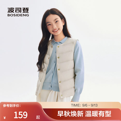 波司登儿童抗菌马甲内胆多彩轻暖