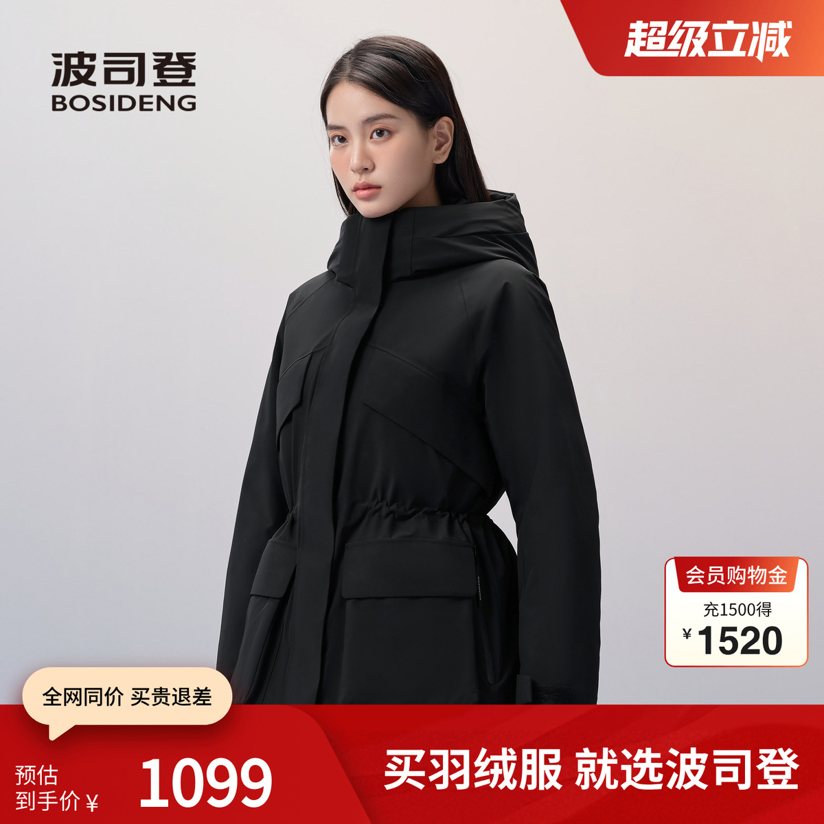 波司登冬季户外轻机能风鹅绒外套