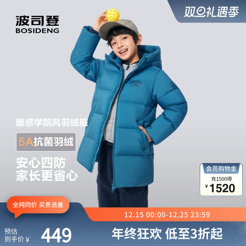 波司登奥莱冬男女童时尚羽绒服
