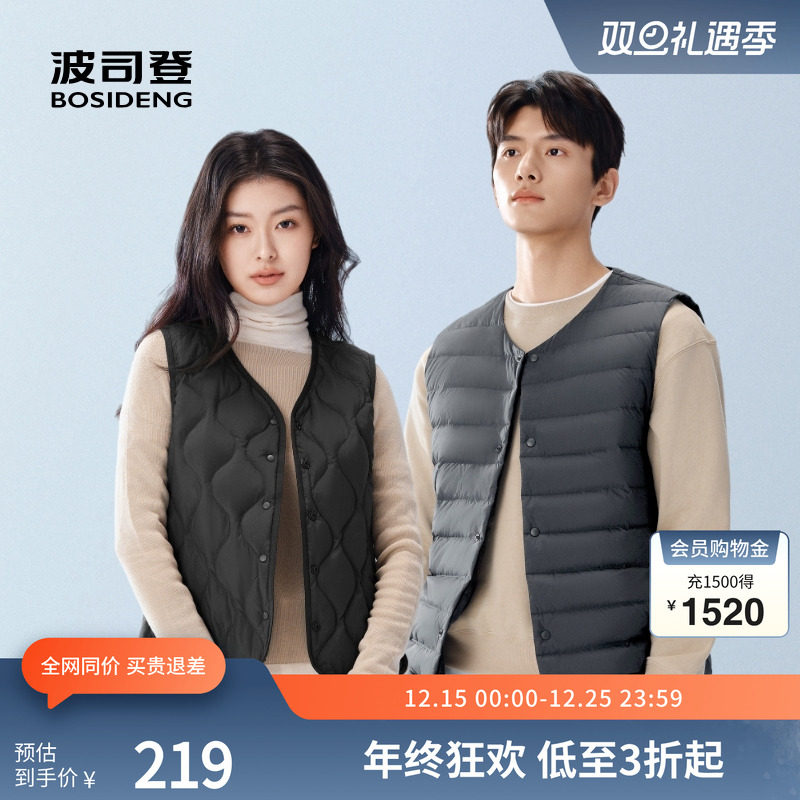 【推荐】波司登秋季男女款休闲居家羽绒马甲背心轻薄内穿百搭马夹