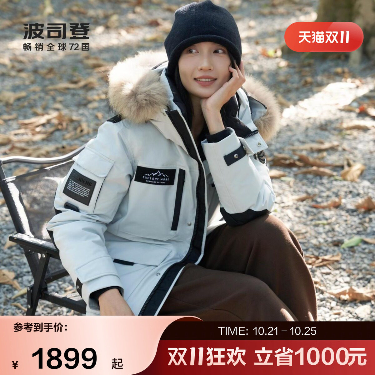 【鹅绒】波司登冬情侣款极寒保暖加厚毛领连帽羽绒服工装风外套