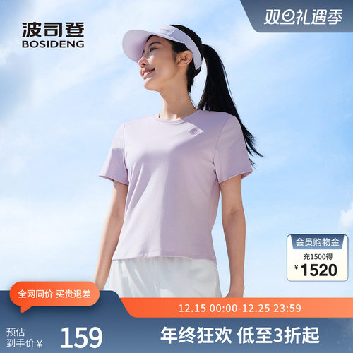 波司登纯色简约基础短袖T恤百搭