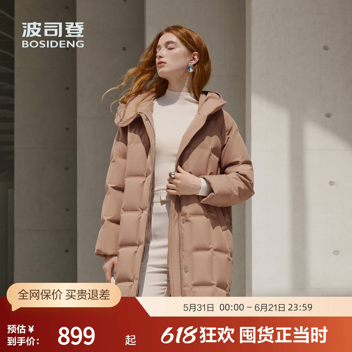 [鹅绒大码特惠]波司登冬女经典商务通勤厚羽绒服连帽中长款美拉德