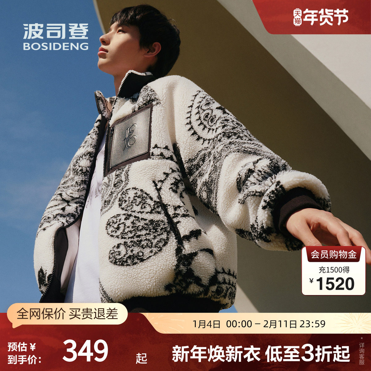 【鹅绒】波司登奥莱冬仿羊羔毛短款立领轻薄羽绒服时尚情侣款外套